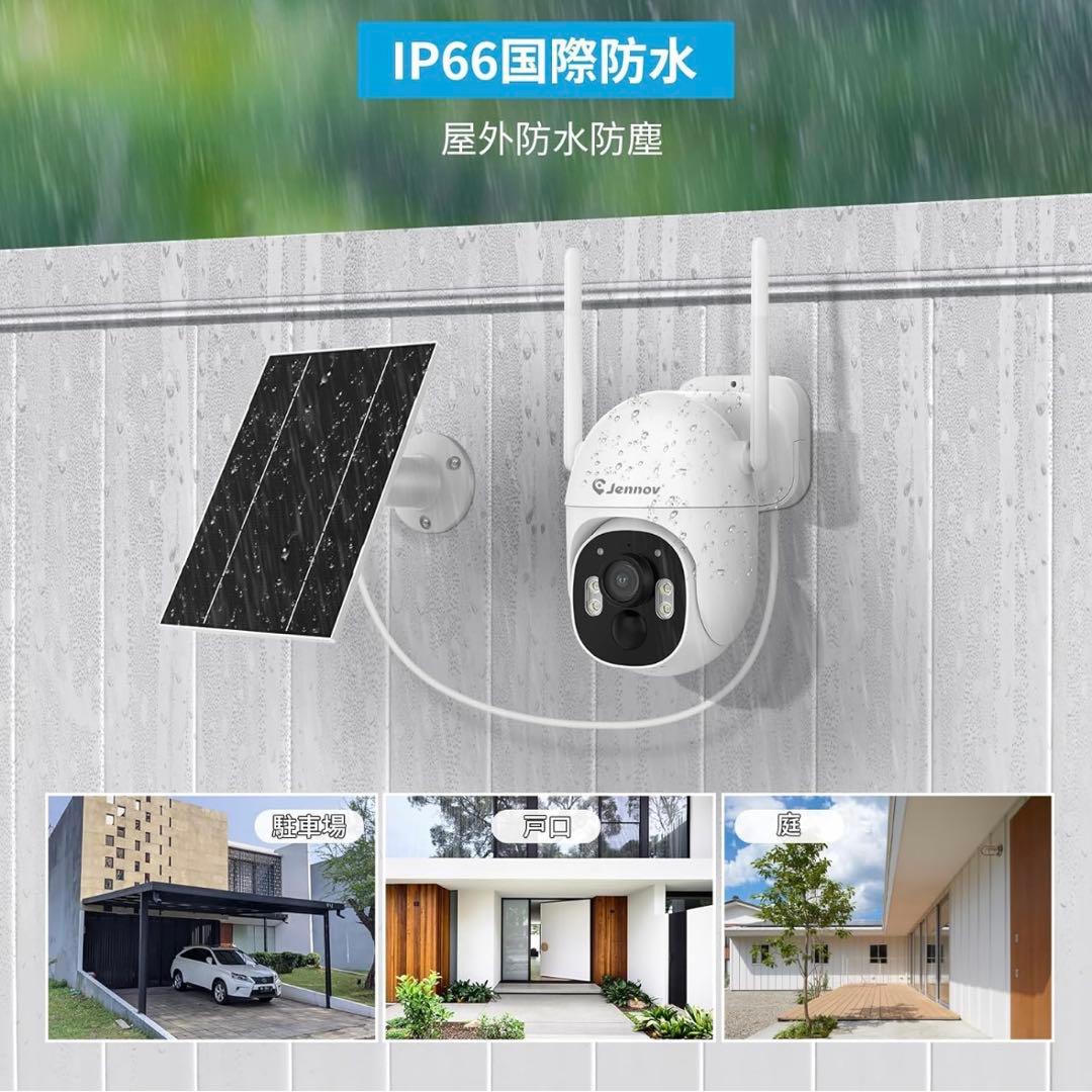防犯カメラ 屋外 ソーラー ワイヤレス 2台セット　ソーラー給電式