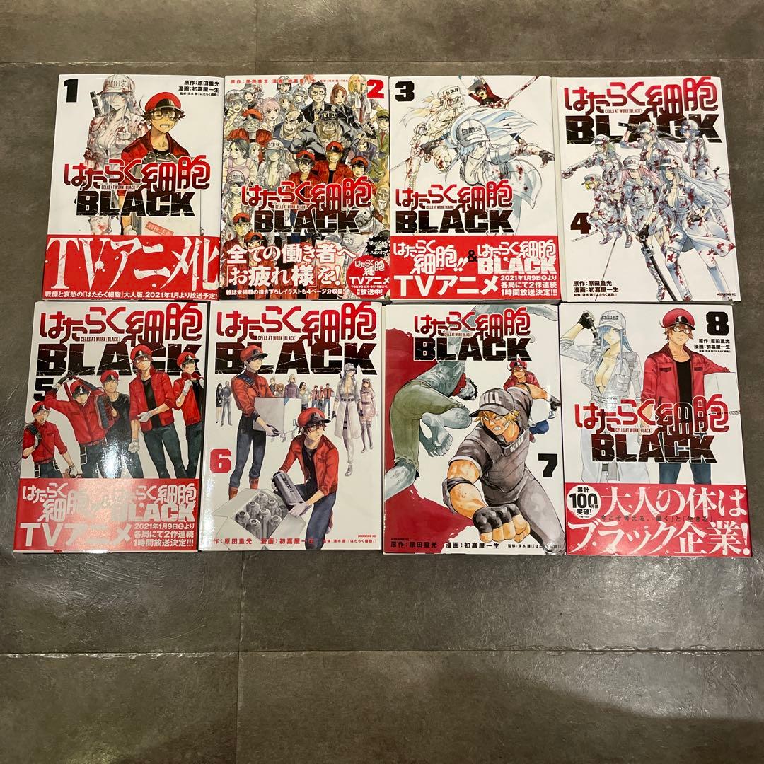 はたらく細胞 はたらく細胞BLACK はたらく細菌　3タイトル全巻セット　裁断済