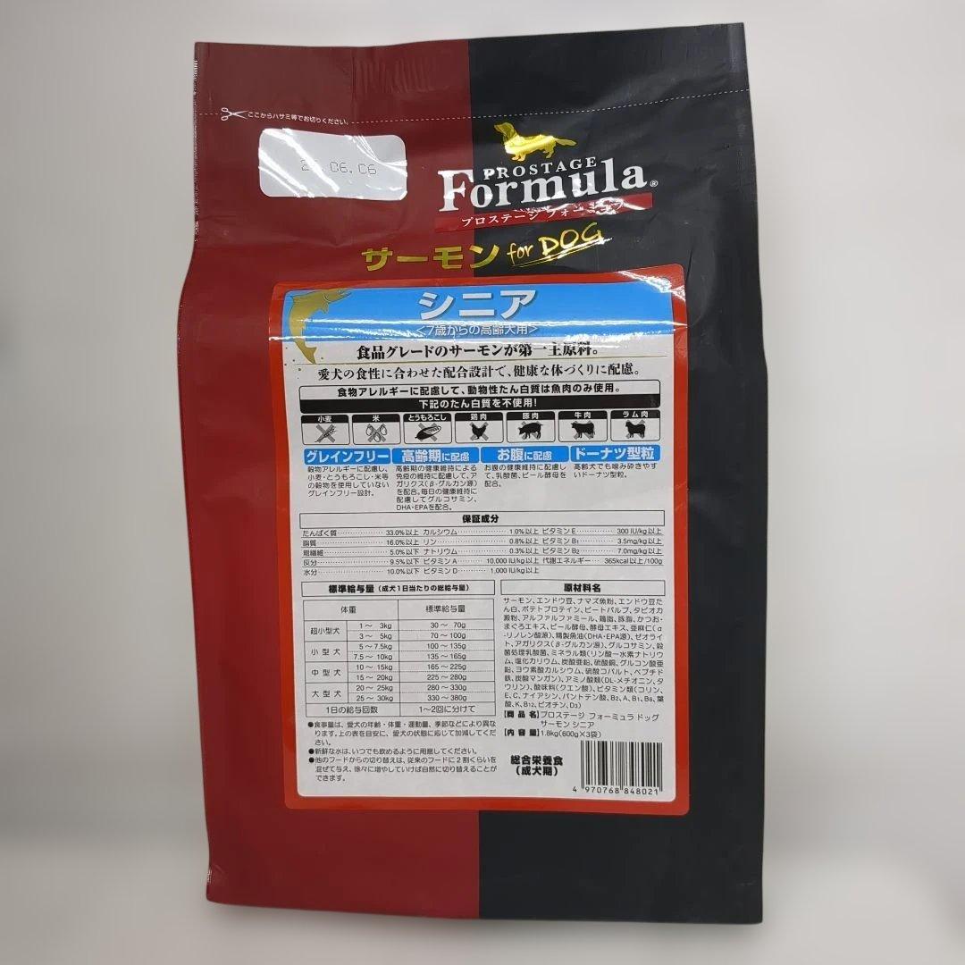 やすこProstage Formula サーモン シニア 1.8kg