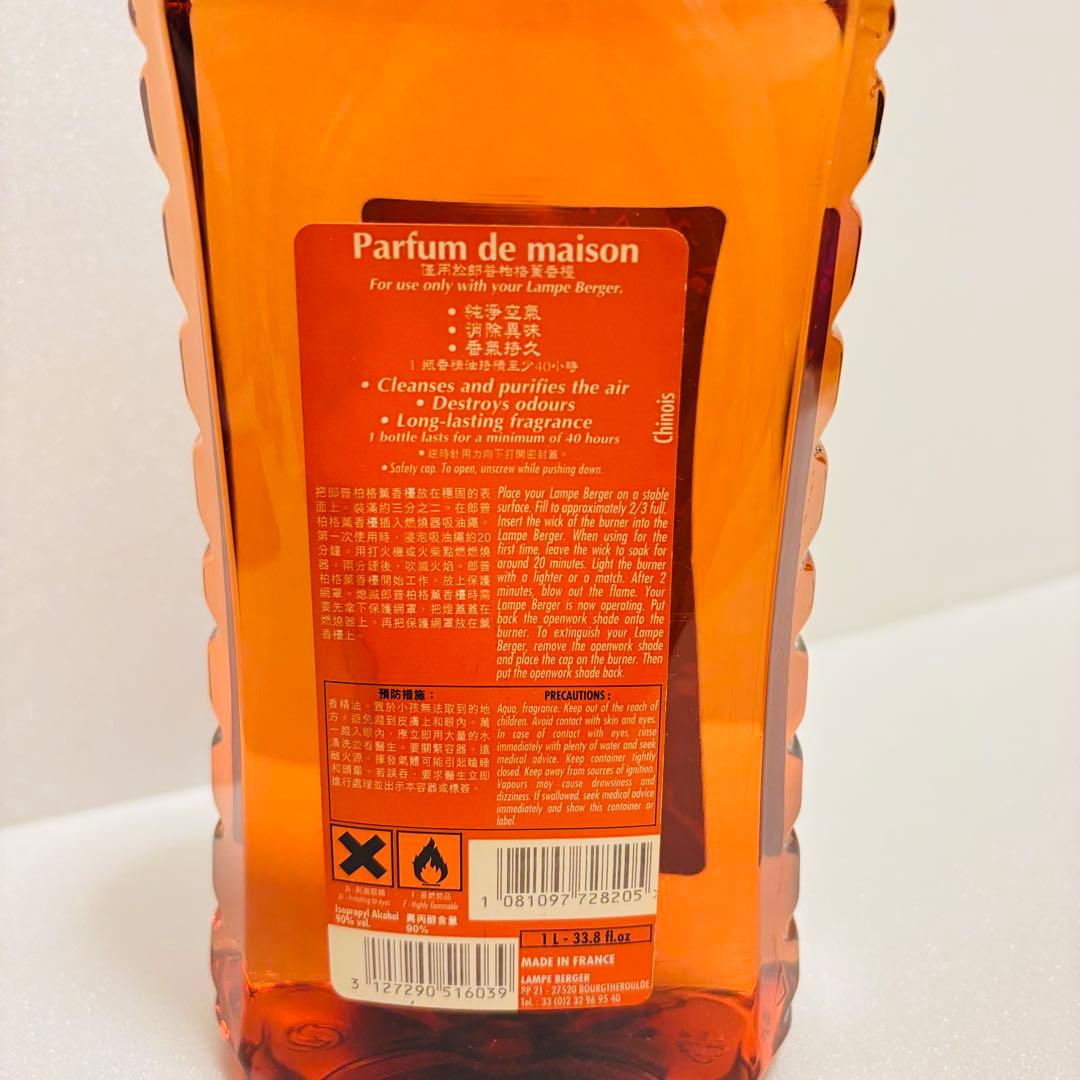 ランプベルジェ オイル 3本セット シトロネル　チープル　ヌートレ　保管品
