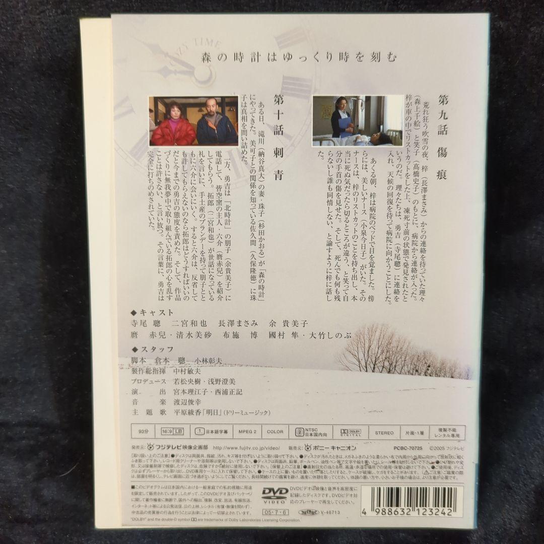 優しい時間　DVD 6巻　全巻　セット　二宮和也　脚本　倉本聰