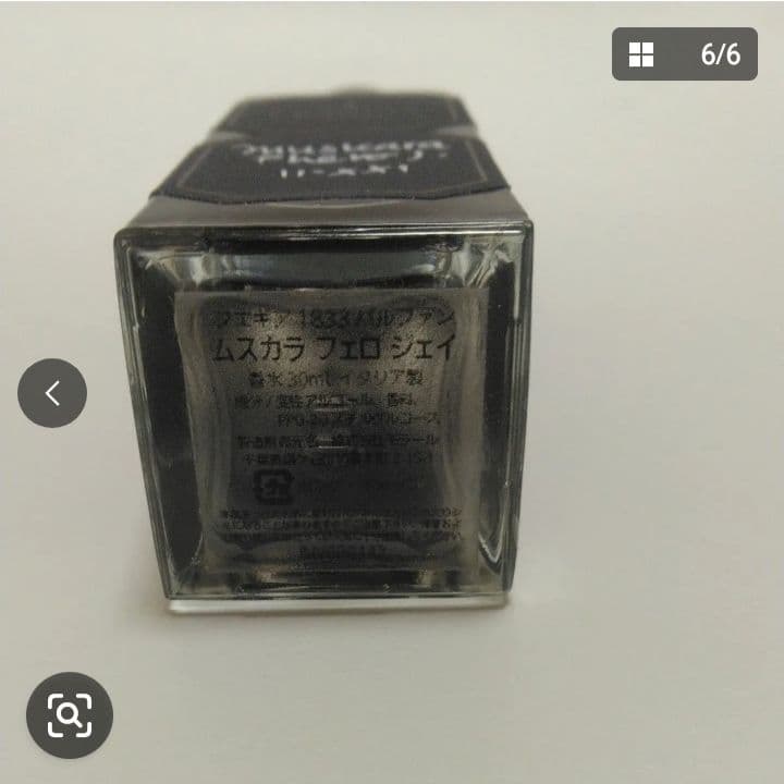 FUEGUIA muskara PheroJ. II-XXI 30ml 限定版