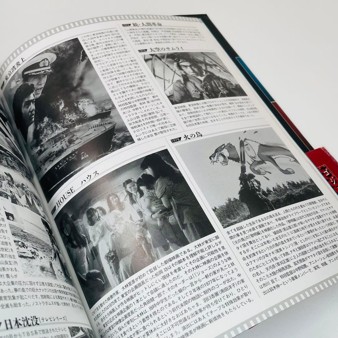 キャラクター大全 特撮全史 1970年代ヒーロー大全