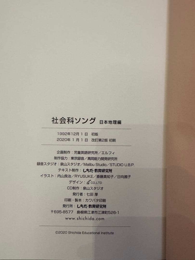ひり うたって覚えよう 3冊