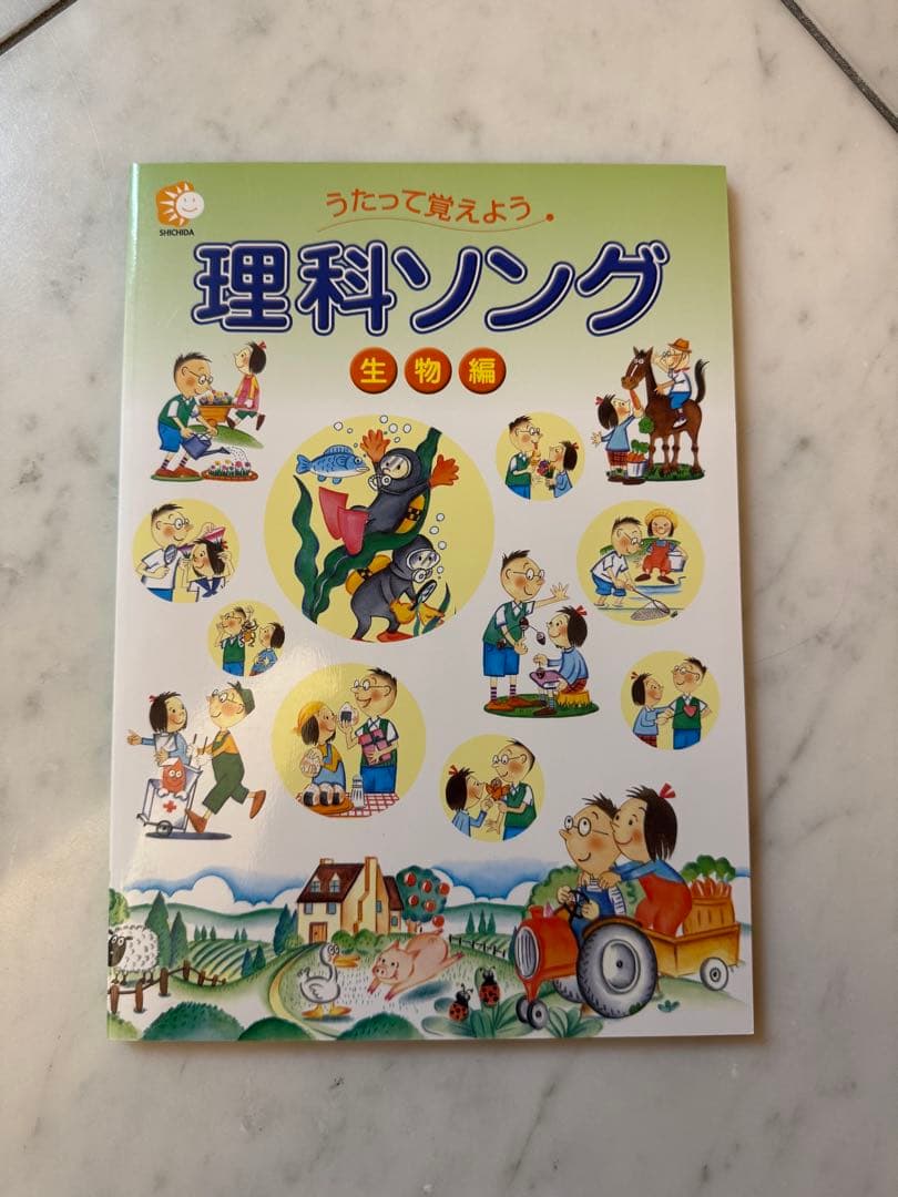 ひり うたって覚えよう 3冊