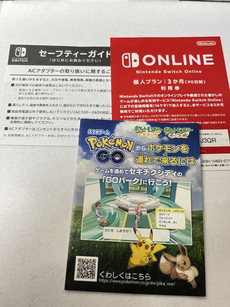 Switch ポケットモンスター Let's GO ピカチュウセット 本体