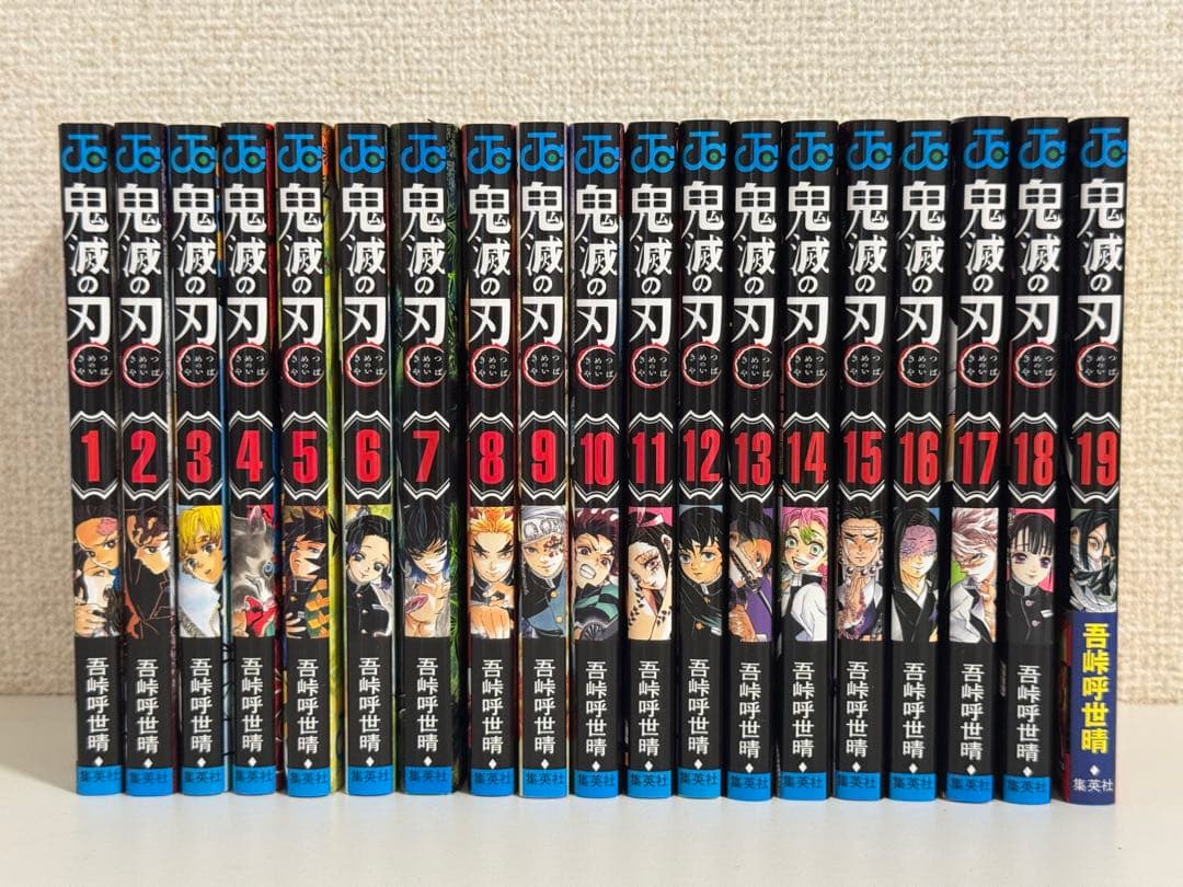 鬼滅の刃 1〜23巻セット 特装版・フィギュア付