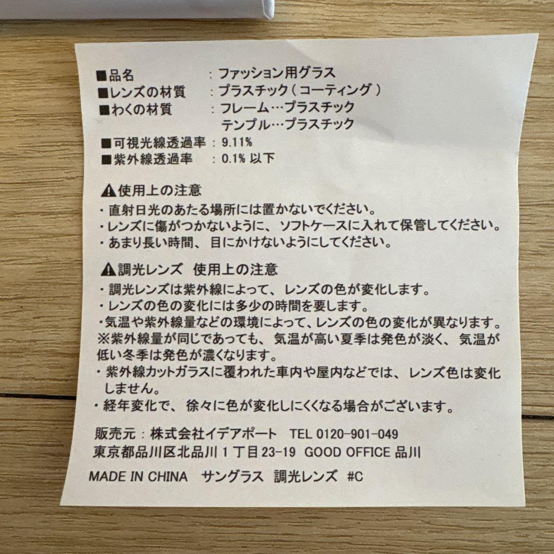 IZIPIZI サングラス #C 光適応レンズ