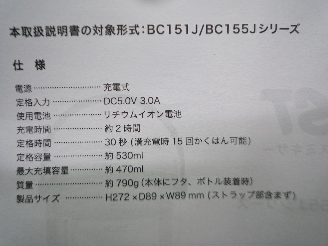 NINJA BLAST コードレスミキサー シルバー＆グレー BC155JGY