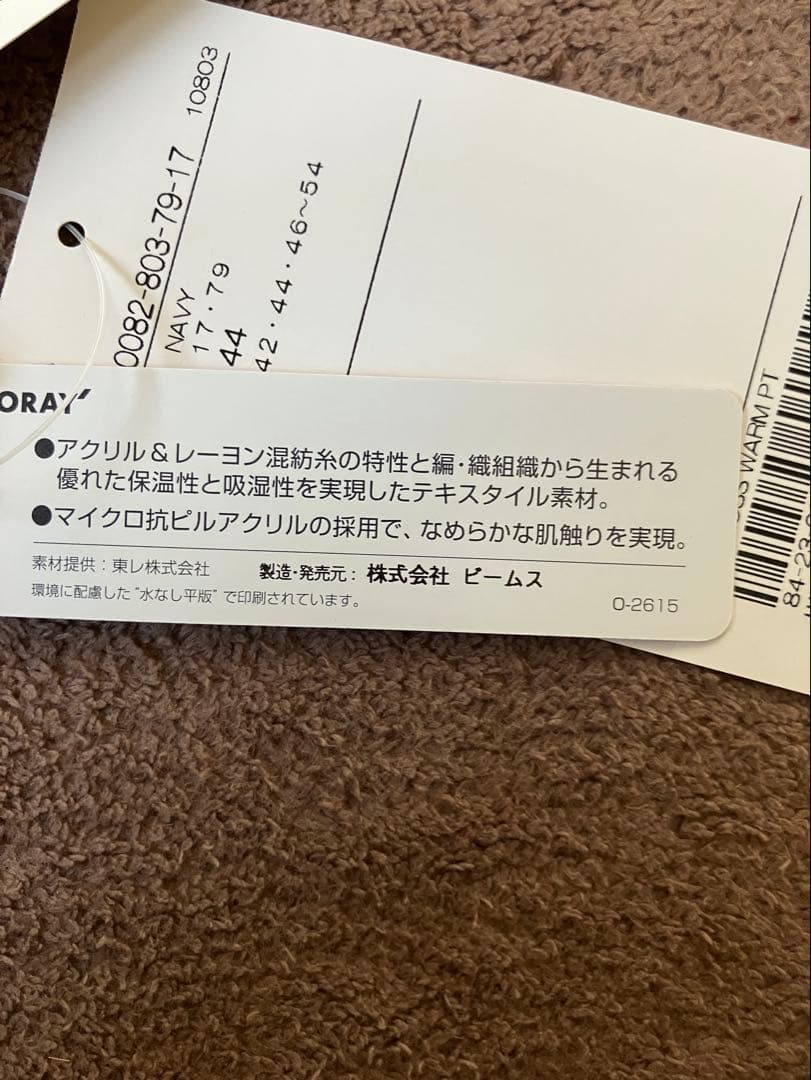 19,000円 ビームスゴルフ　ネイビー　44