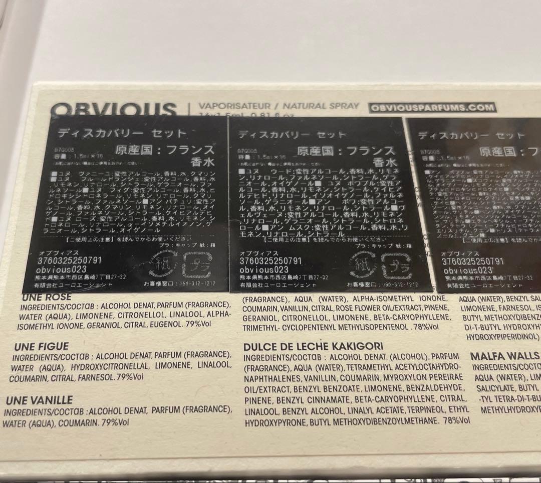OBVIOUS オブヴィアス ディスカバリーセット