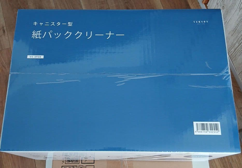 掃除機 キャニスター型 紙パッククリーナー vs-5930