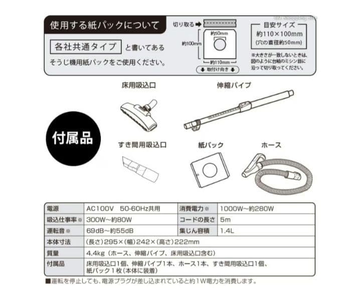 掃除機 キャニスター型 紙パッククリーナー vs-5930