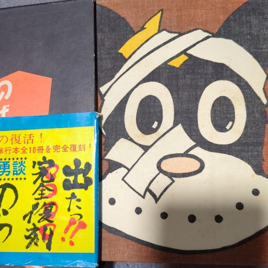 のらくろ10巻セット