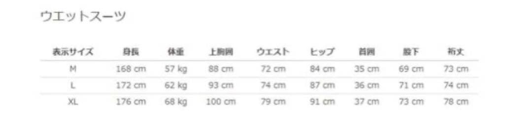 QUIKSILVER フルスーツ3/2mm Lサイズ 最終値下げ