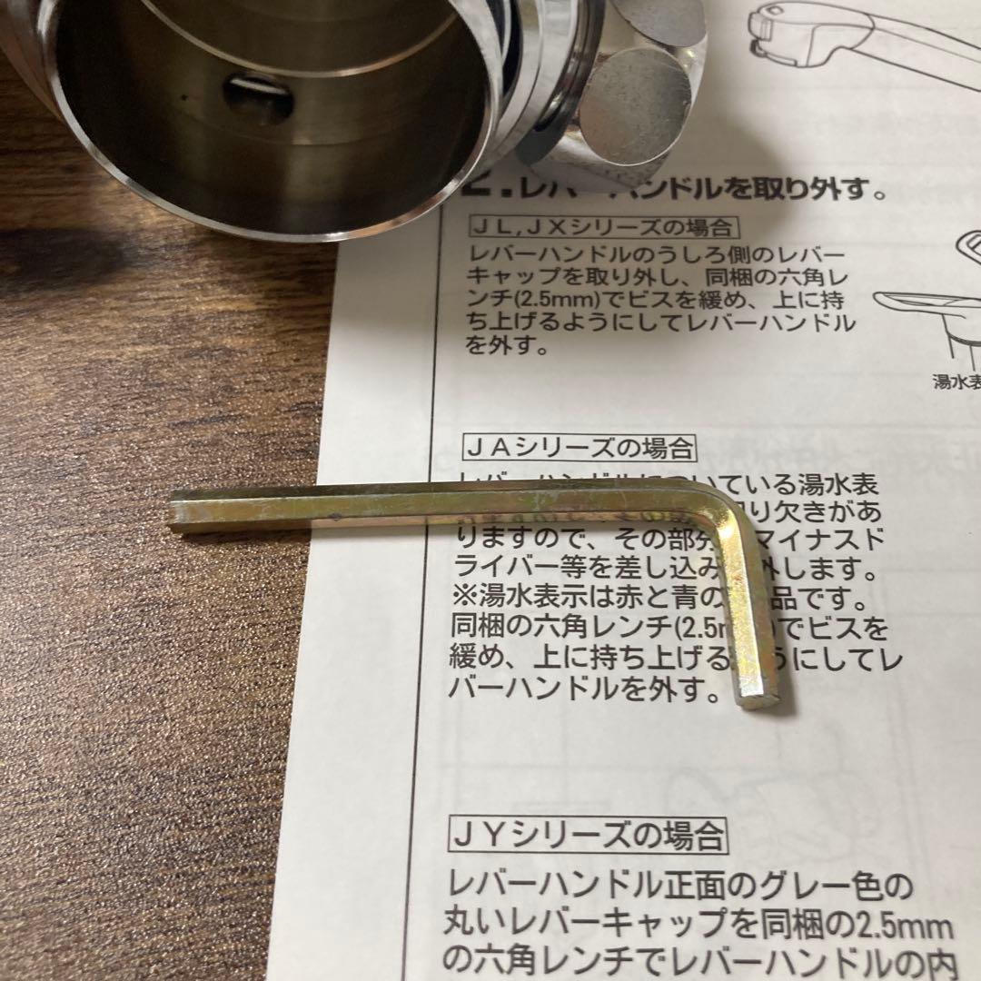 分岐水栓　タカギ　JH9024 STKD6 浄水器部品