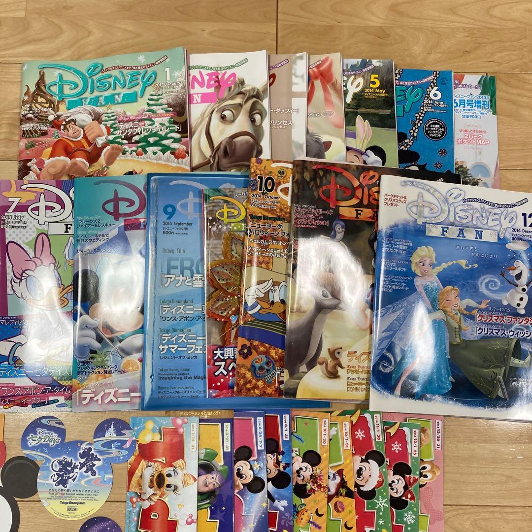 ディズニーファン&TODAY 2014年分　ランド&シー　ガイドマップ　TDR
