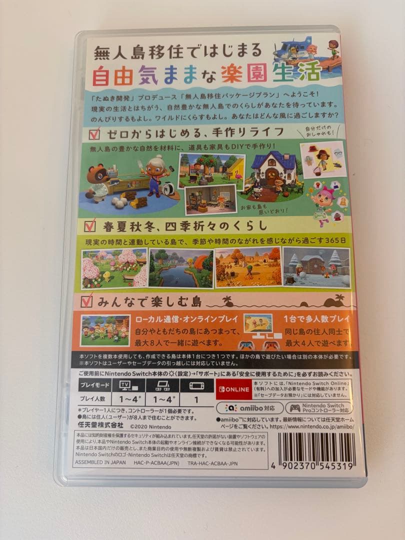 Nintendo Switch Liteグレー ＋あつまれどうぶつの森
