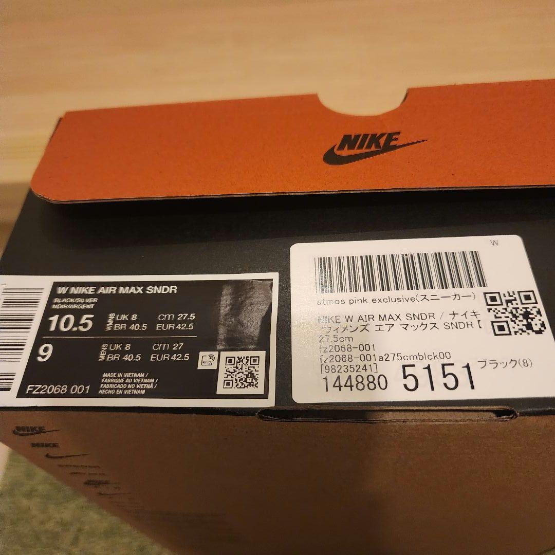 NIKE WMNS AIRMAX SNDR【27.5】