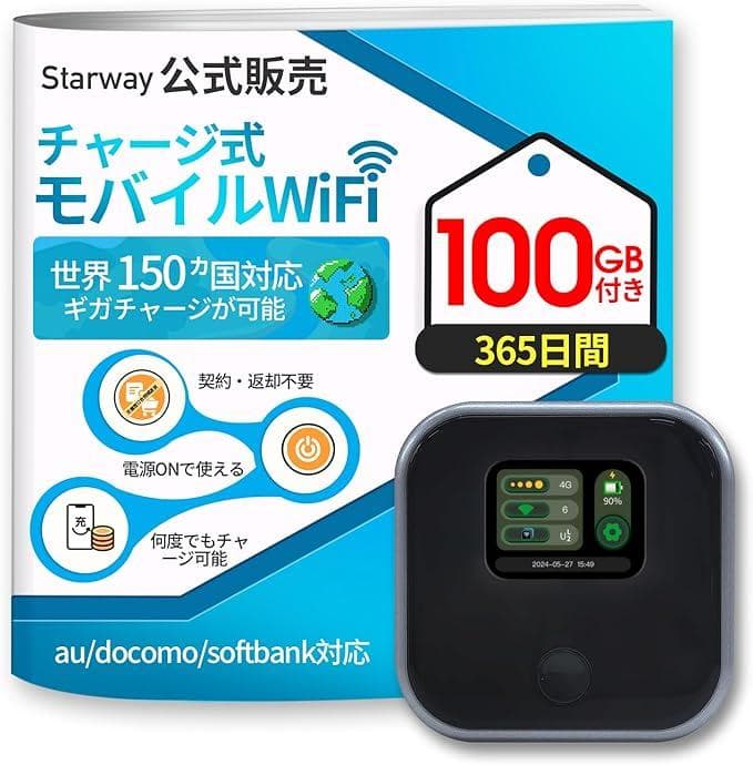 Starway ポケットWiFi モバイルルーター simフリー