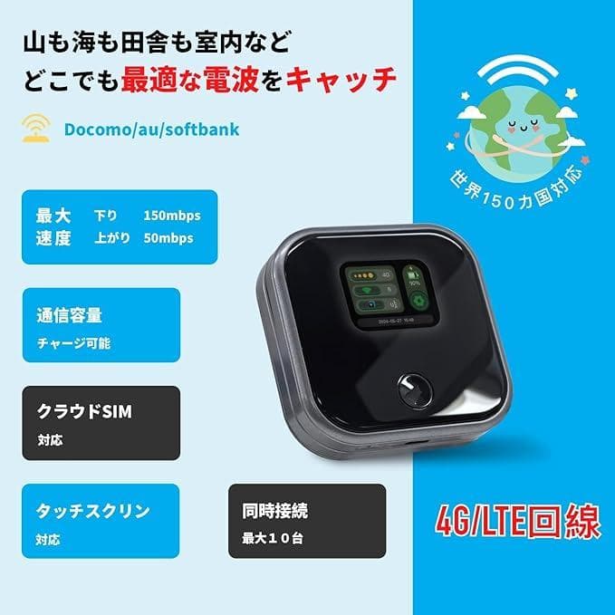 Starway ポケットWiFi モバイルルーター simフリー