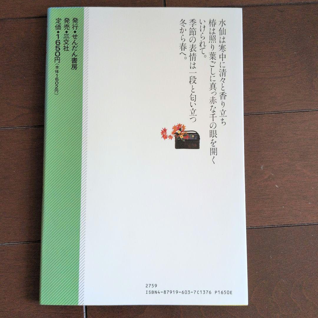 小原流　花材別いけばな作例シリーズ 　14巻セット　工藤和彦