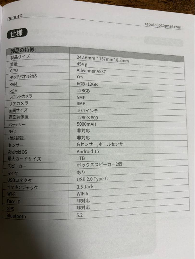 Android 10インチ