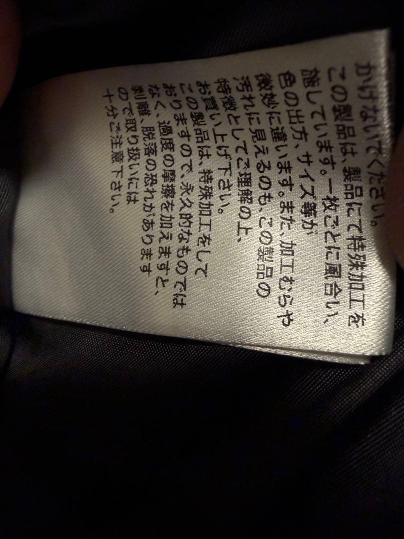 LAST NEST（ラストネスト）COATING MA-1ジャケット