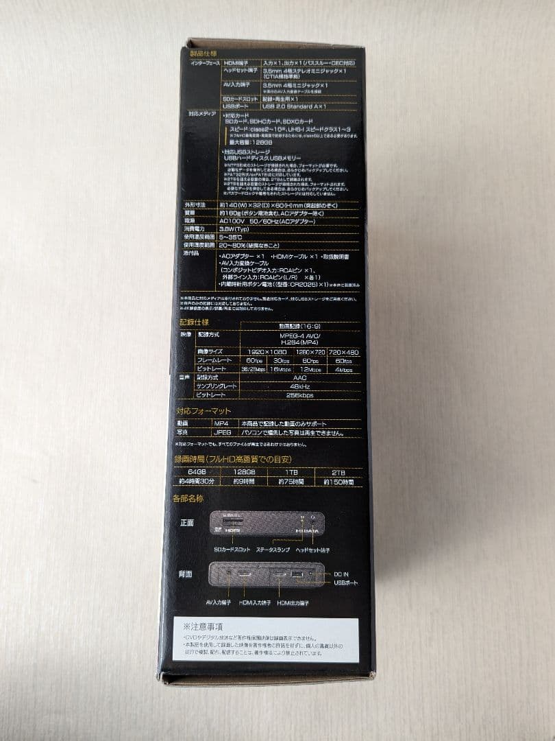 I-O DATA GV-HDREC ゲームキャプチャー 未使用品