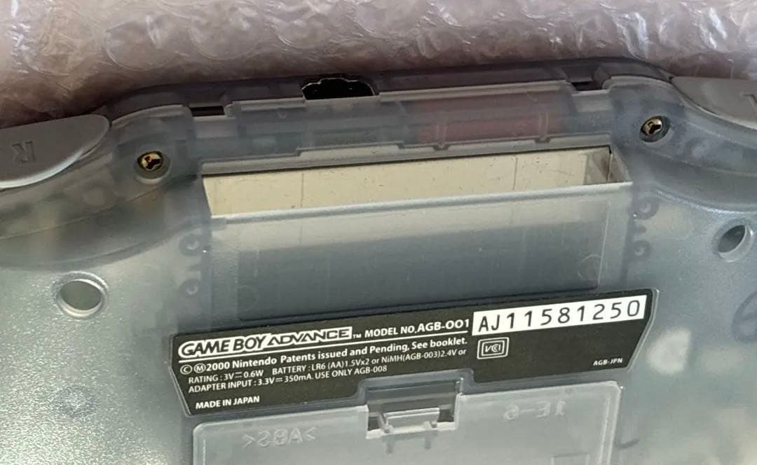 ゲームボーイアドバンス本体ミルキーブルー