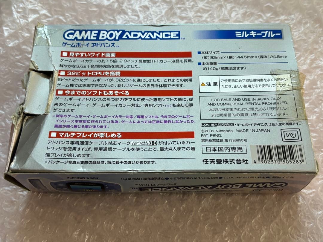 ゲームボーイアドバンス本体ミルキーブルー