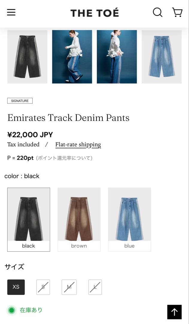 パンツ THETOE Emirates Track Denim Pants