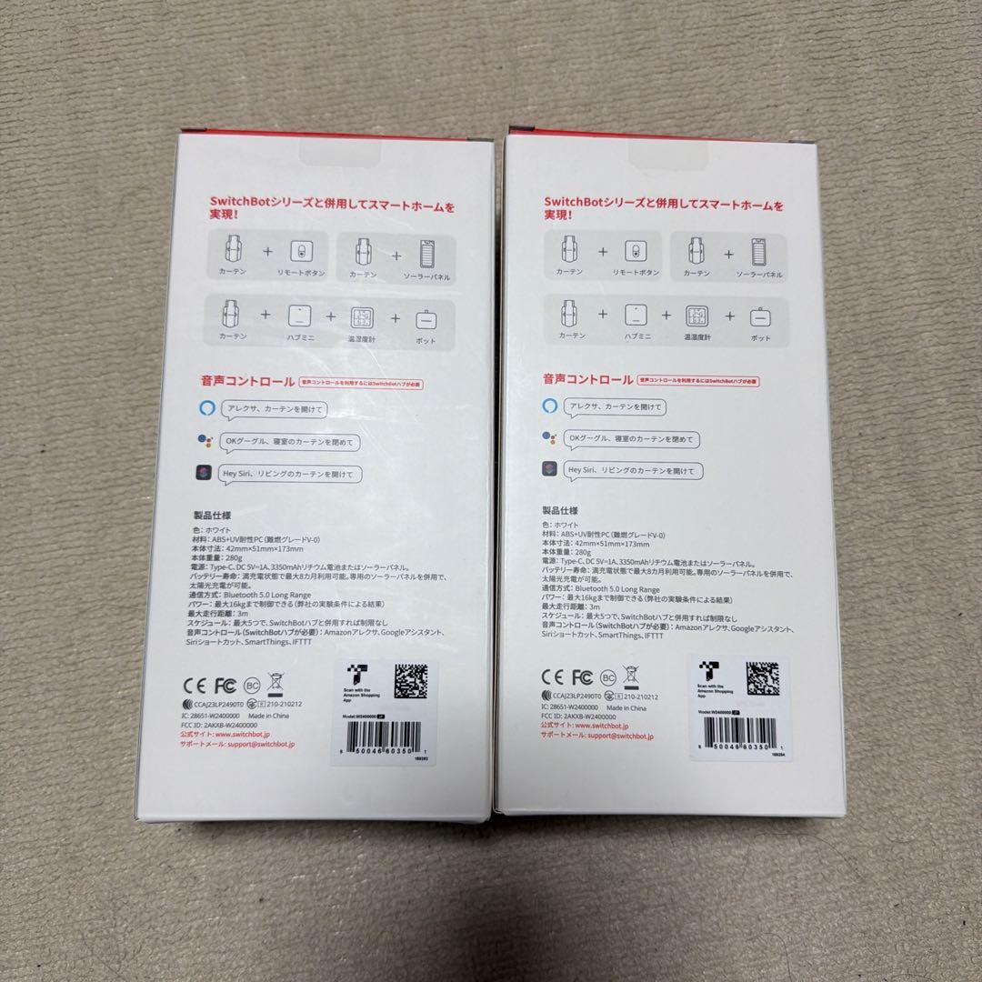 SwitchBot カーテン3 2個セット(U型レール対応）