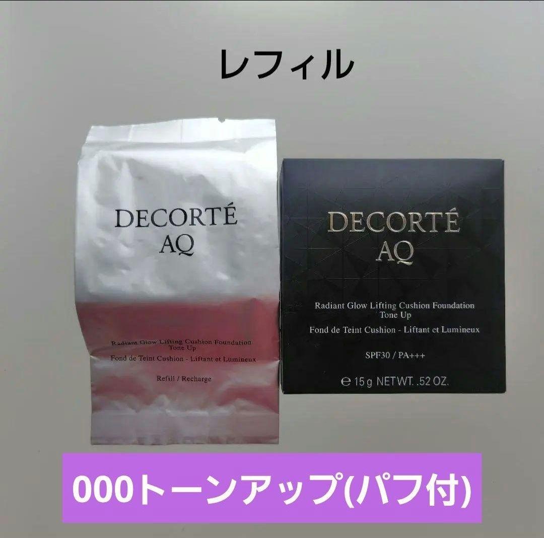 新品未開封【６箱】コスメデコルテ　クッションファンデ000トーンアップ
