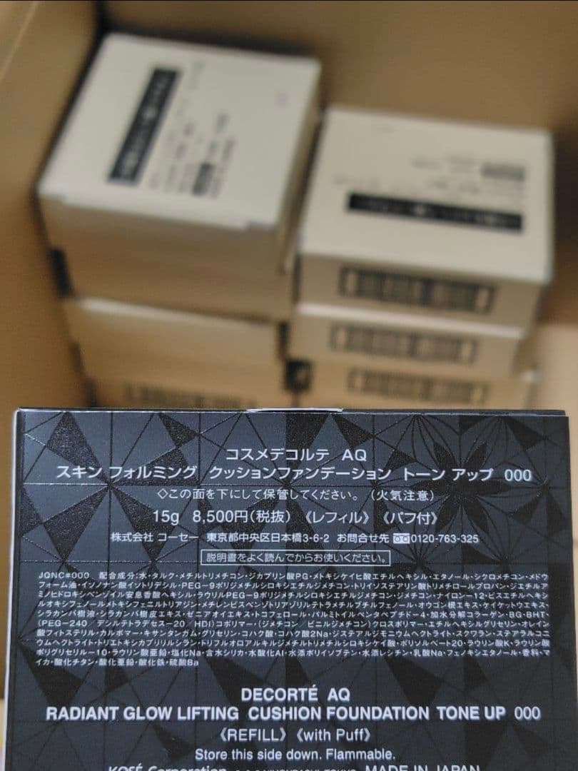 新品未開封【６箱】コスメデコルテ　クッションファンデ000トーンアップ