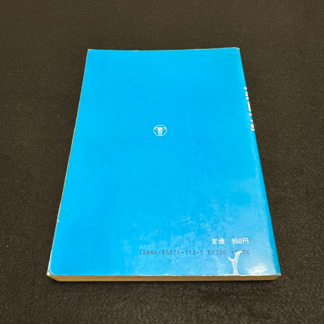 早稲田大学　教育学部　文系　昭和60年版　1985年版　青本　駿台予備学校
