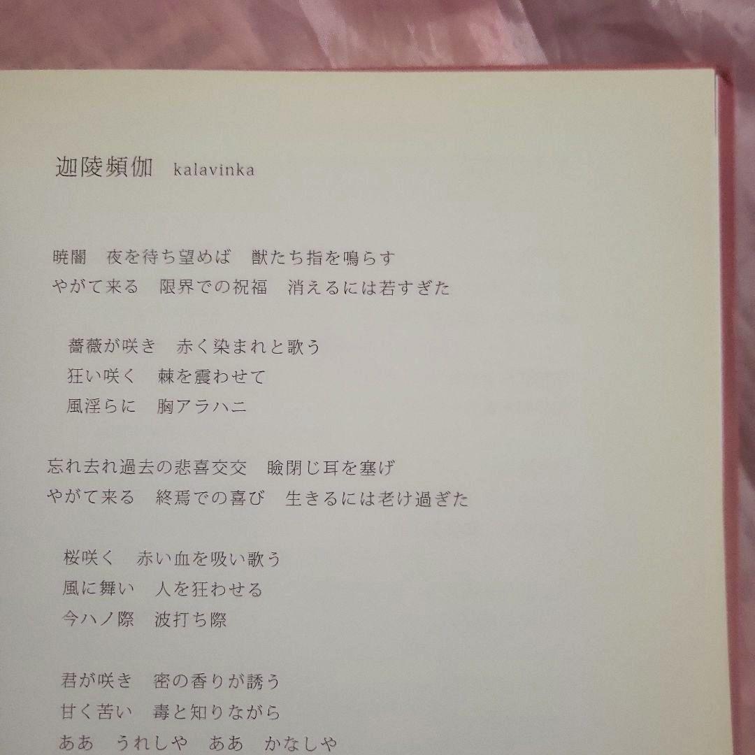 BUCK-TICK 櫻井敦司 詩集「 夜想 」