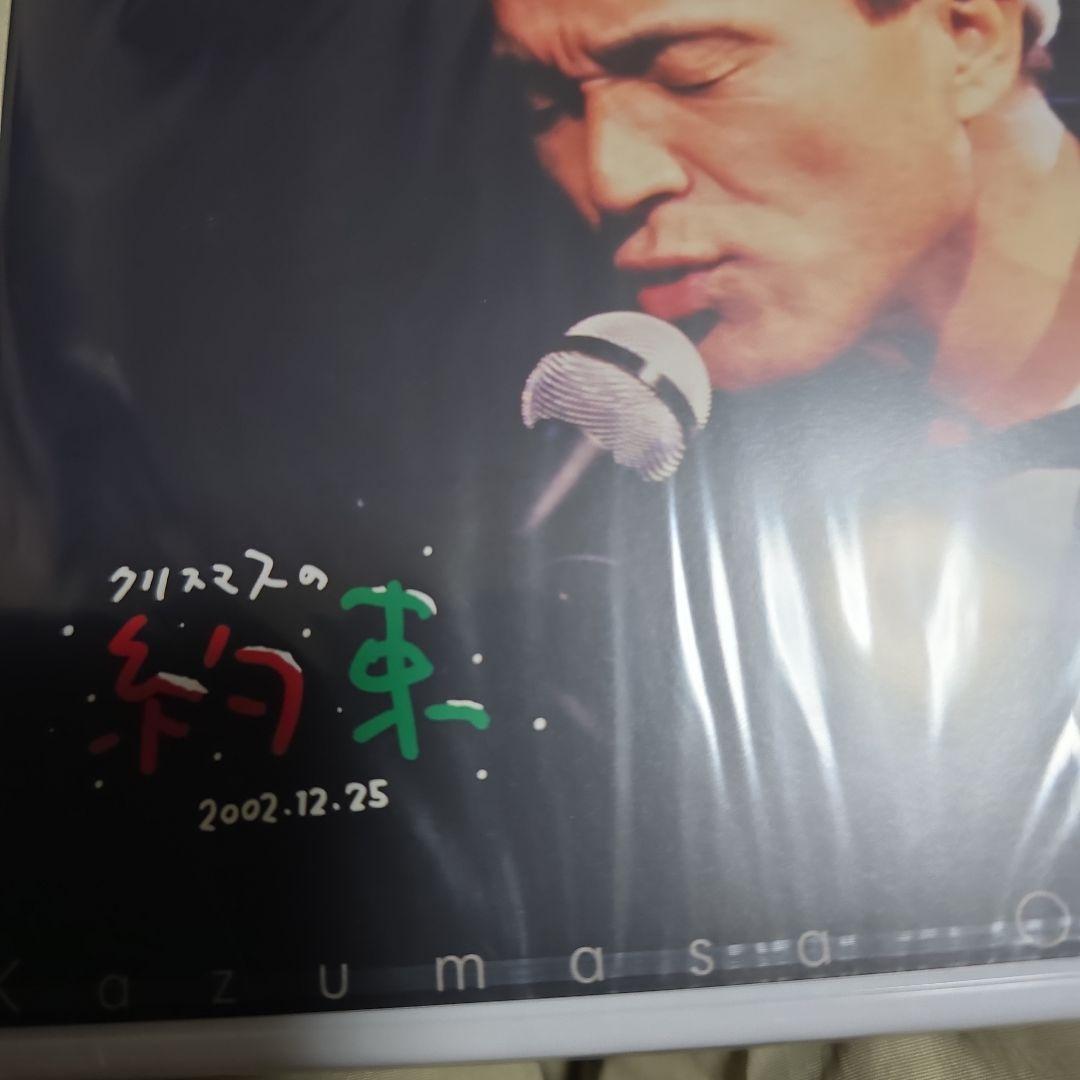 小田和正/クリスマスの約束2002