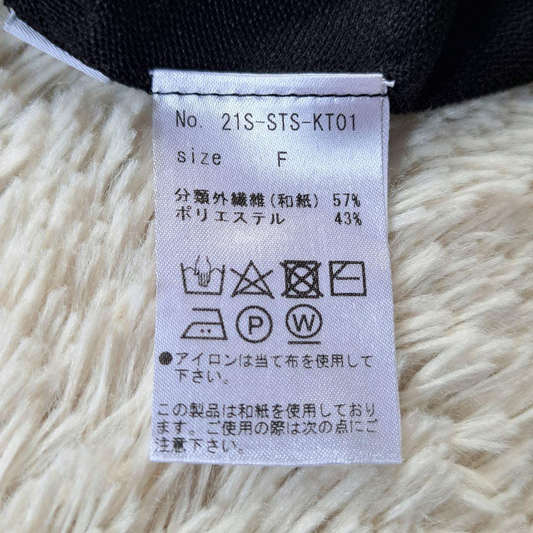 新品タグ付 定価1.5万 suadeo コラボ 吸水速乾カーディガン 和紙 薄手
