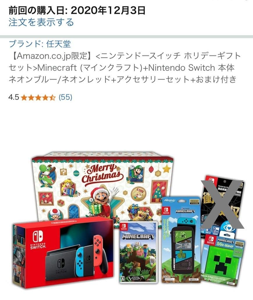 が*ド様 Nintendo Switch 本体 マインクラフトセット