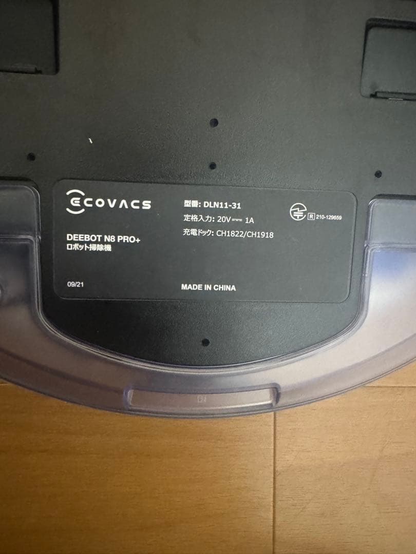 ECOVACS エコバックス DEEBOT N8PRO+ ロボット掃除機