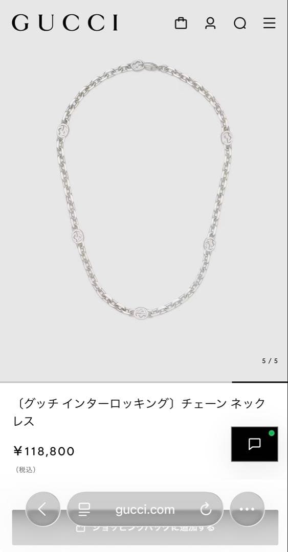 GUCCI インターロッキング チェーン ネックレス　シルバー925