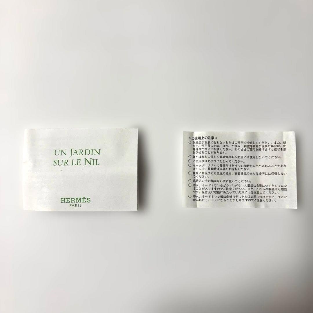 エルメス ナイルの庭 オードトワレ100mlスプレー【残量9割・箱あり】