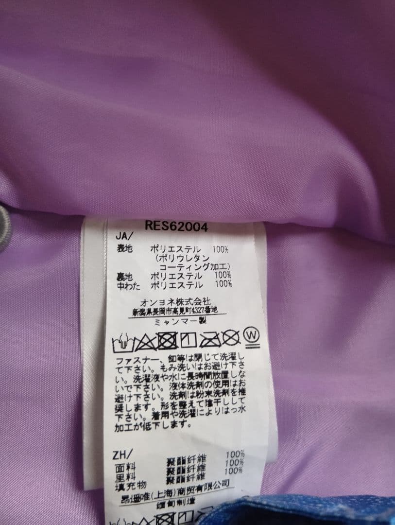 オンヨネ　レセーダ　スキーウェア　ガールズ　サイズ140