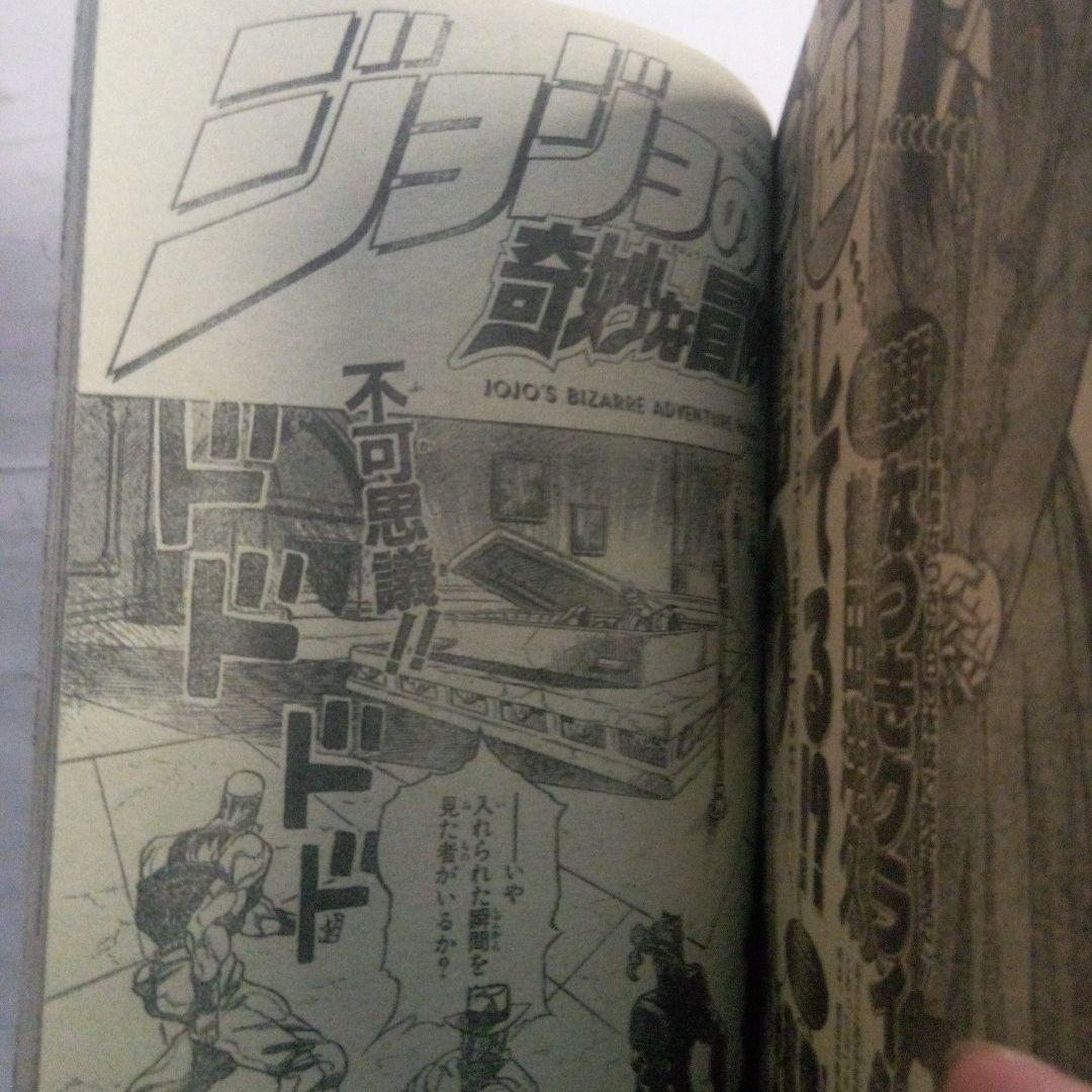 貴重　週刊少年ジャンプ1992年3・4号　表紙　21大漫画