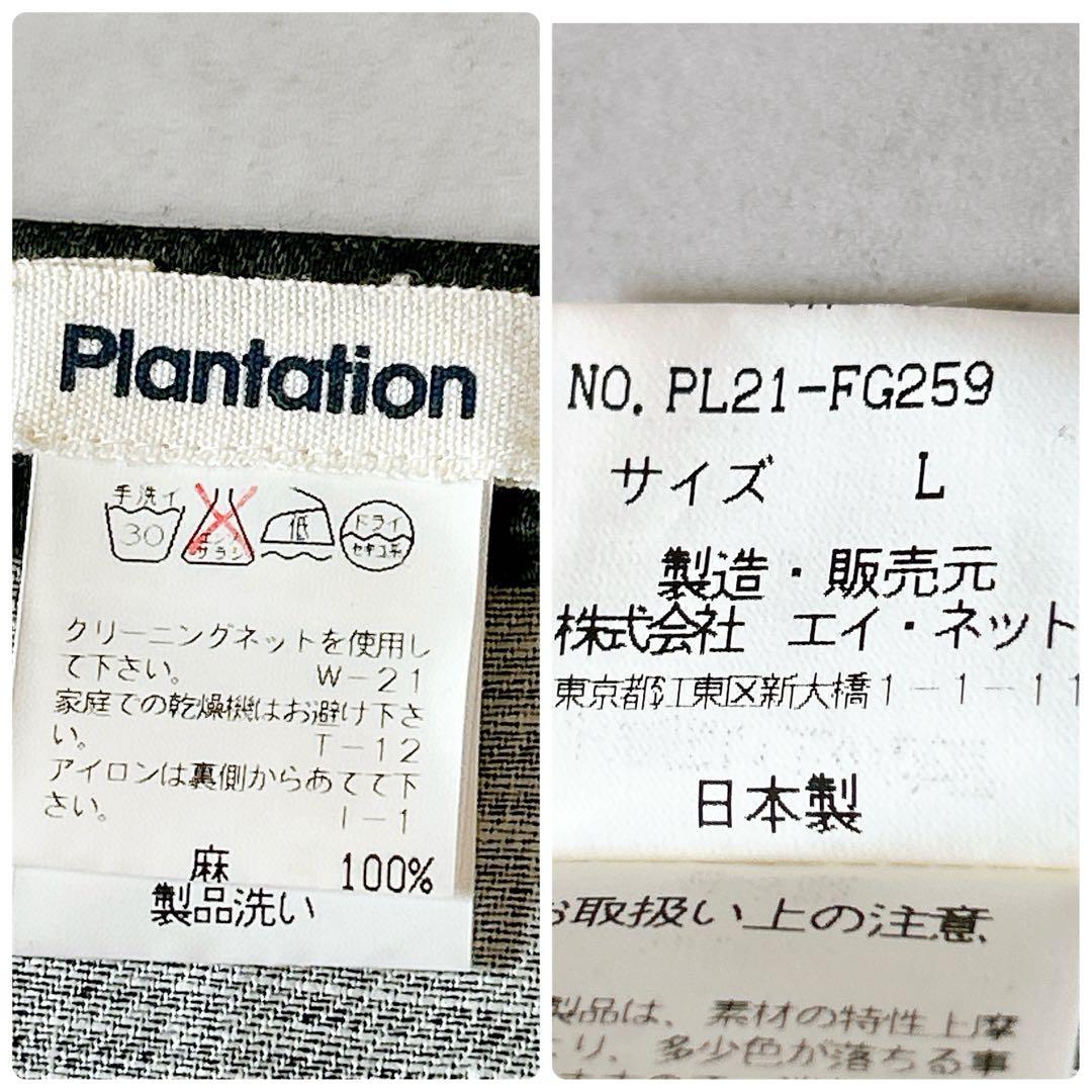 プランテーション　Plantation リネン100% ロングスカート　スリット