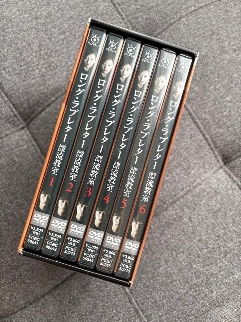 【美品】ロング・ラブレター 漂流教室DVD