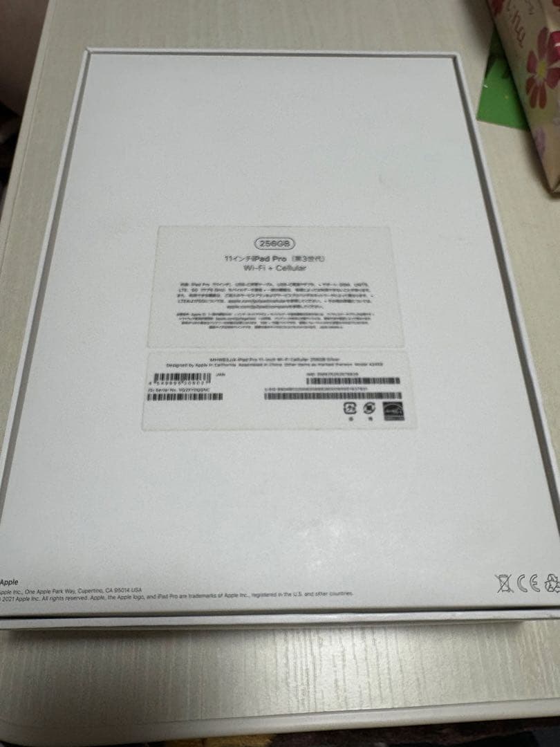 iPadpro11インチ第3世代256GB