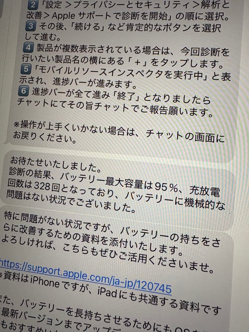 iPadpro11インチ第3世代256GB
