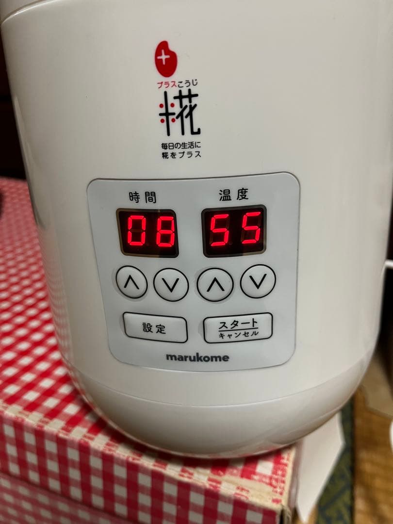マルコメ　甘酒メーカー　糀美人　MP201